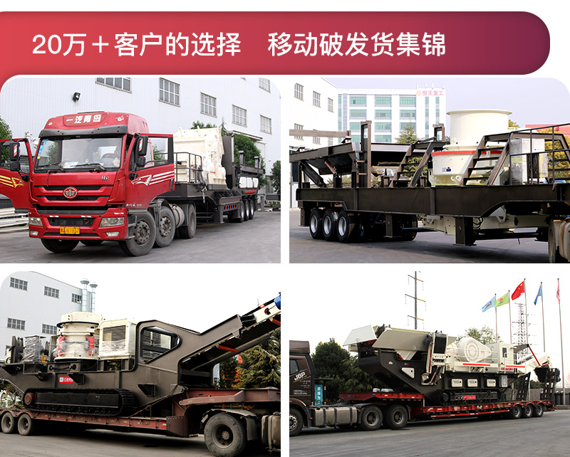 移動破快速發(fā)貨，國內(nèi)多個(gè)用戶現(xiàn)場可提供就近參觀
